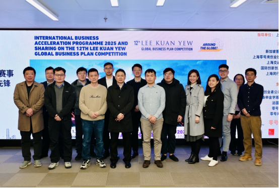 國(guó)際創(chuàng)業(yè)加速營(yíng)2025（IBAP2025）暨第12屆李光耀全球商業(yè)計(jì)劃競(jìng)...
